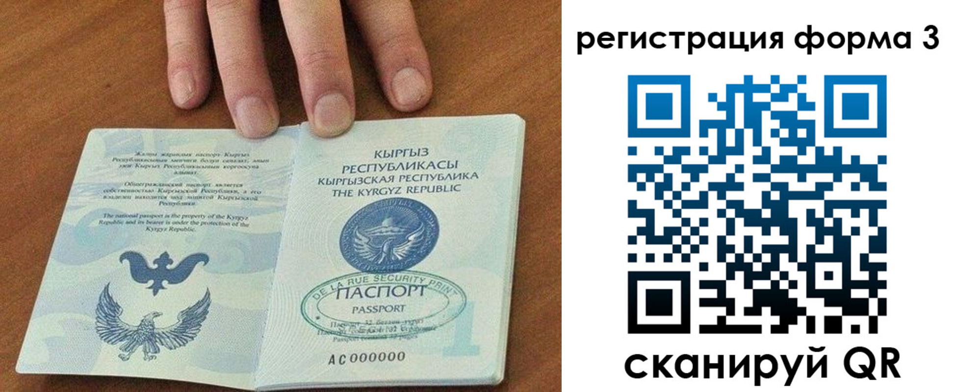 прописка штамп в Омске