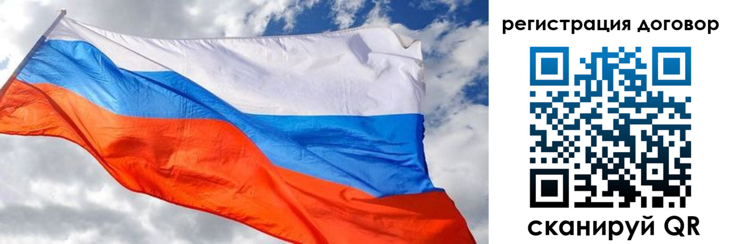 временная регистрация законно в Омске