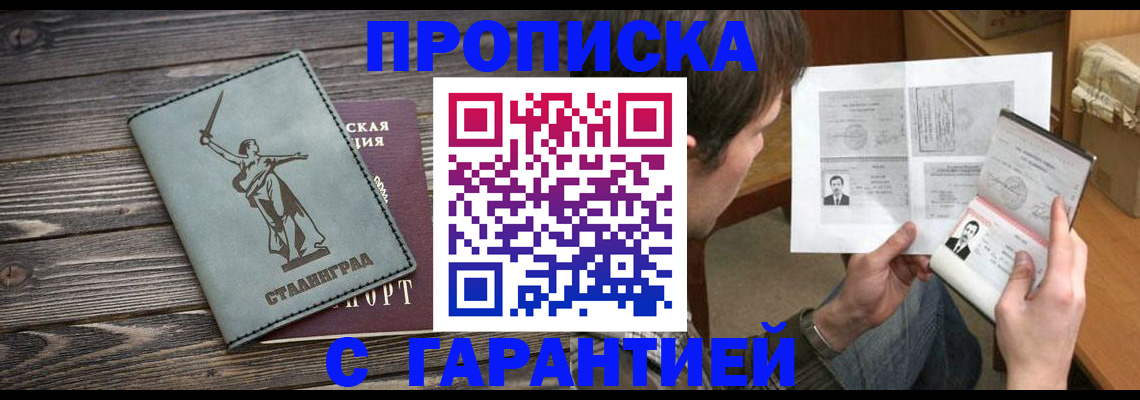 пропишу в квартире в Омске